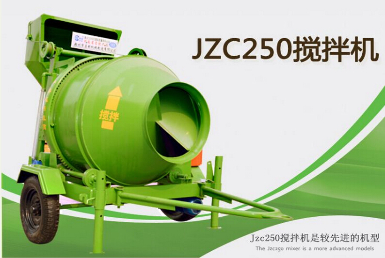 jzc250搅拌机